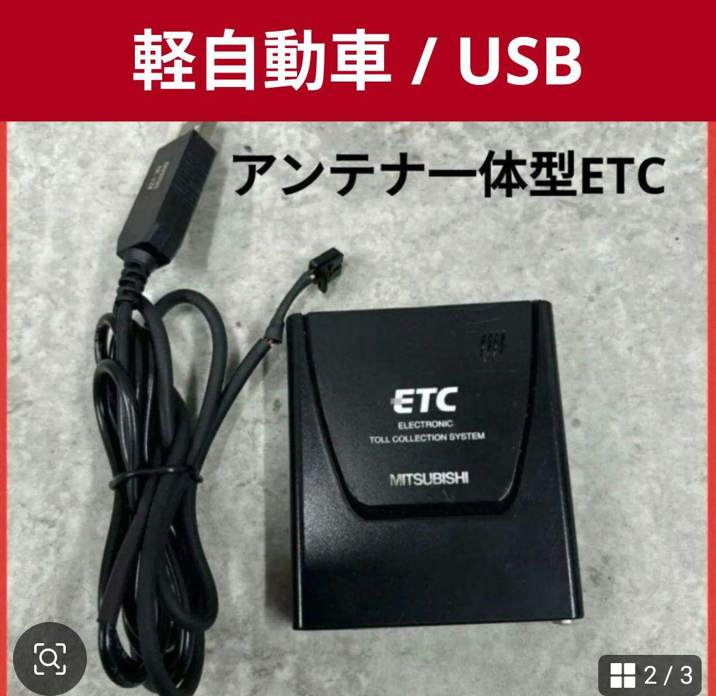 FORUNO フルノ ETC 2.0 FNK-M100 普通車登録