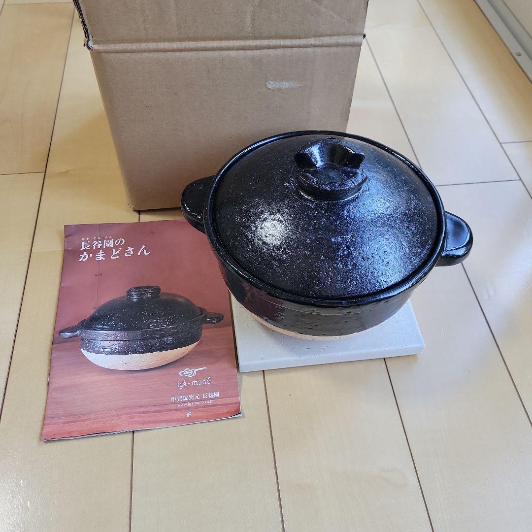 長谷園のかまどさん　一合炊き 長谷園 ( かまどさん 一合 炊き ) 伊賀焼 act-02 正規品 お米 ご飯