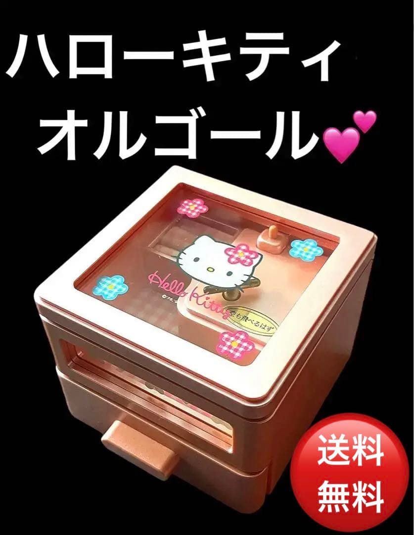 ハローキティ/オルゴール(空も飛べるはず) - メルカリ