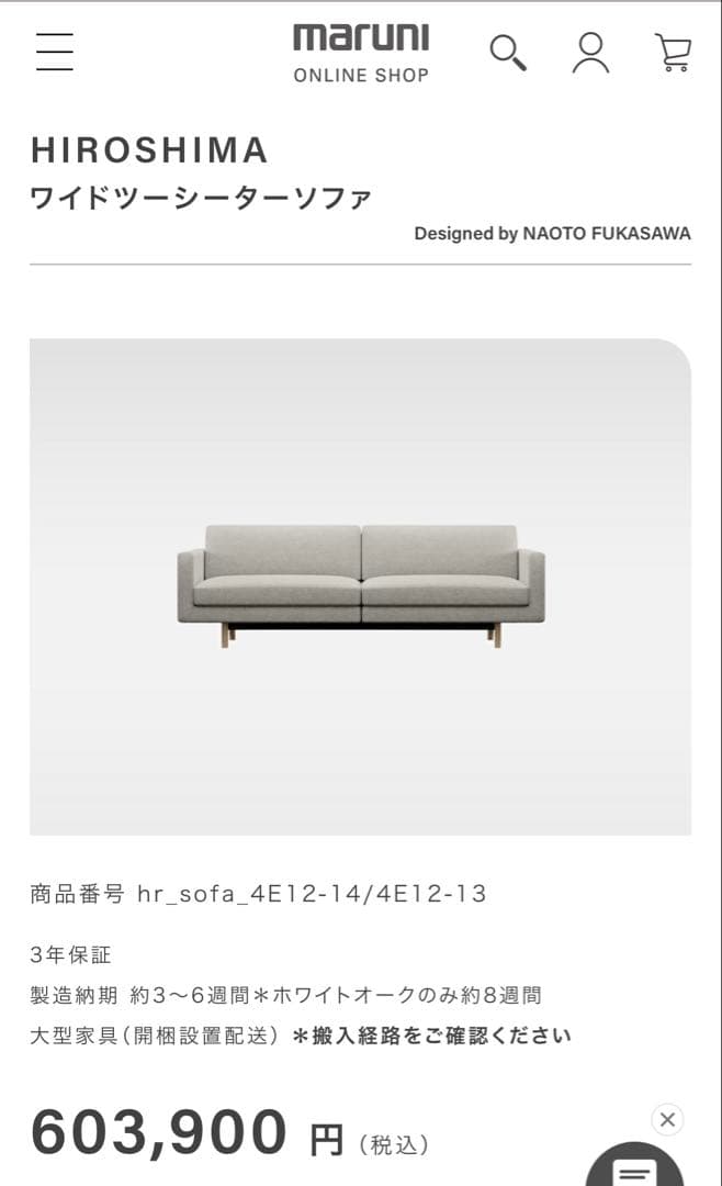 マルニ木工　maruni HIROSHIMA ワイドツーシーターソファ HIROSHIMAワイドツーシーターソファ | 【公式】マルニ木工オンライン