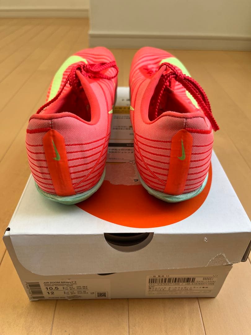 ナイキ マックスフライ2 28.5cm