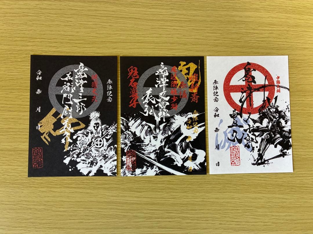 墨書武将印 57枚