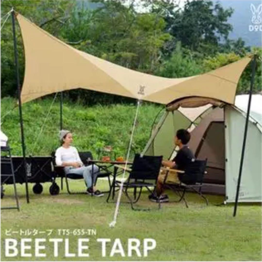 ☆DOD☆ザ・ワンタッチテントM、ビートルタープ、テント・タープポール