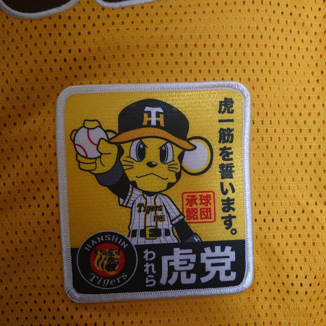 阪神タイガース ファンクラブユニフォーム ダイアモンド会員ワッペン