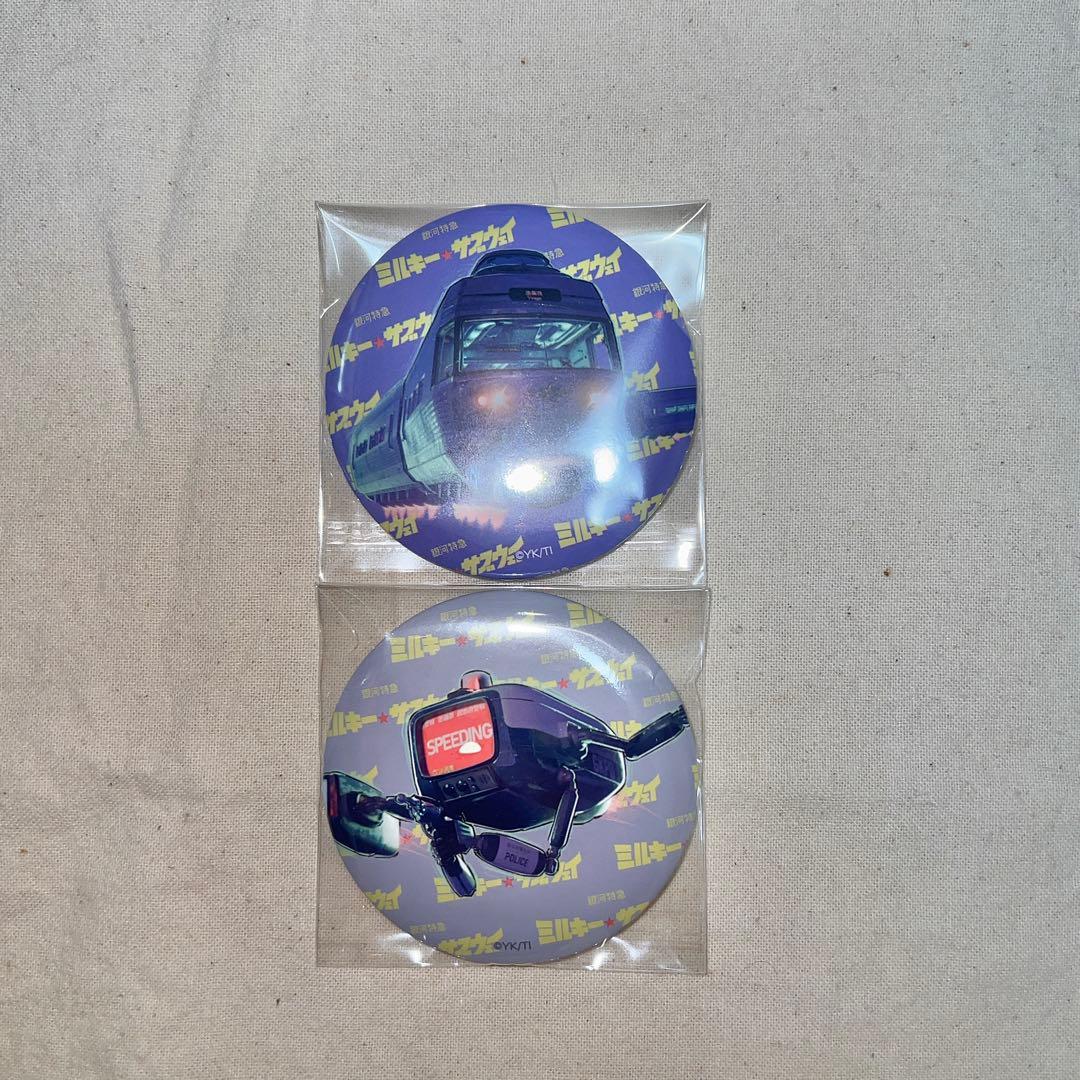 銀河特急ミルキーサブウェイ シーンセレクト缶バッジ 缶バッチ 列車