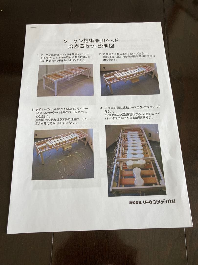 ソーケン施術兼用ベッド 整体 鍼灸 柔整 リハビリ マッサージ