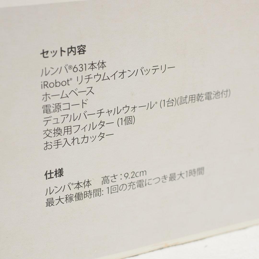 新古品】ルンバ631 購入 2017年