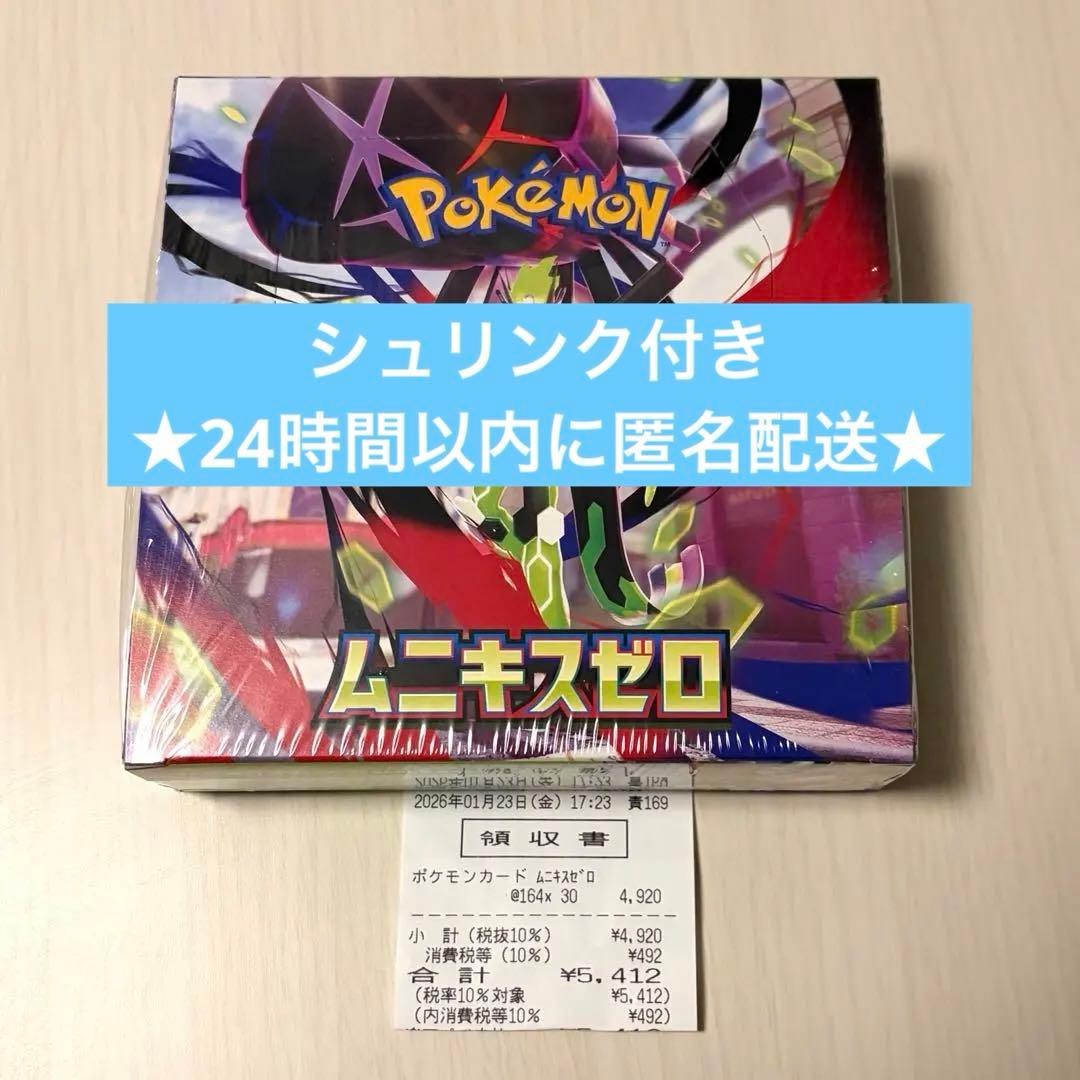新品未開封】ポケモンカードゲーム ムニキスゼロ 1BOXシュリンク付き