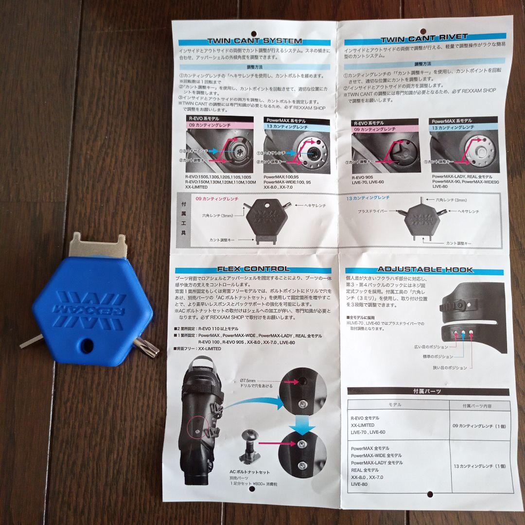 REXXAM WAXER スキー用ブーツ 25.5〜26.0cm