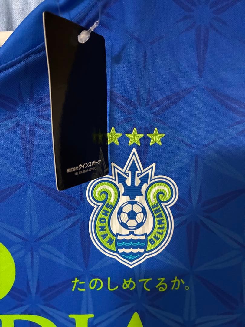 湘南ベルマーレ 2020七夕ユニフォーム 46 USHIO - メルカリ