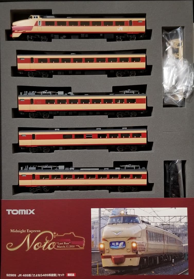 限定品】JR489系「さよなら489系能登」セット - メルカリ