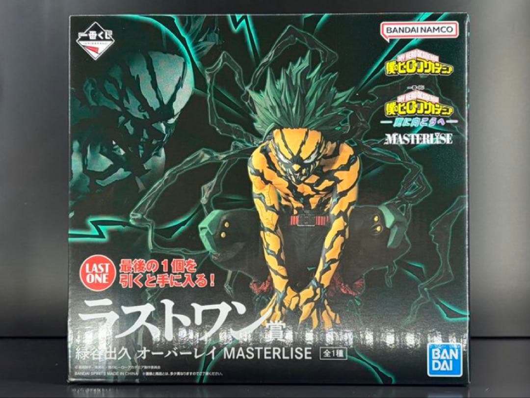 僕のヒーローアカデミア 一番くじ 緑谷出久 オーバーレイ ラストワン賞