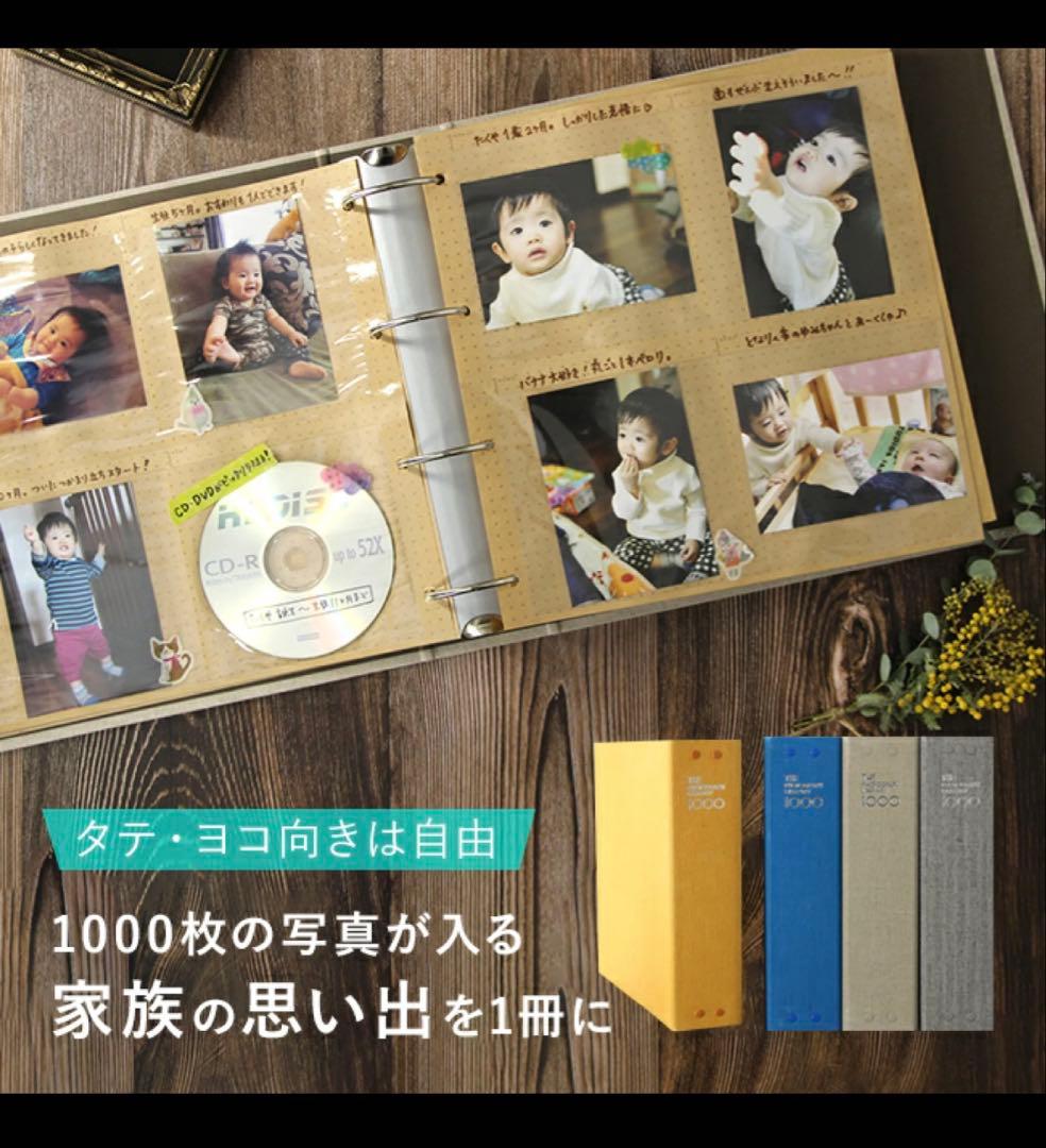 フォトアルバム 1000枚収納 フォトアルバム 1000枚収納 1000枚の写真が収納できるフォトアルバム