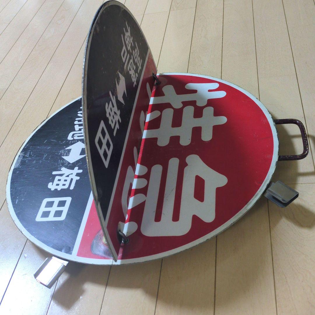 鉄道プレート(阪急電車)阪急運行標識板 特急めくり板 行先板サボ(使用板)