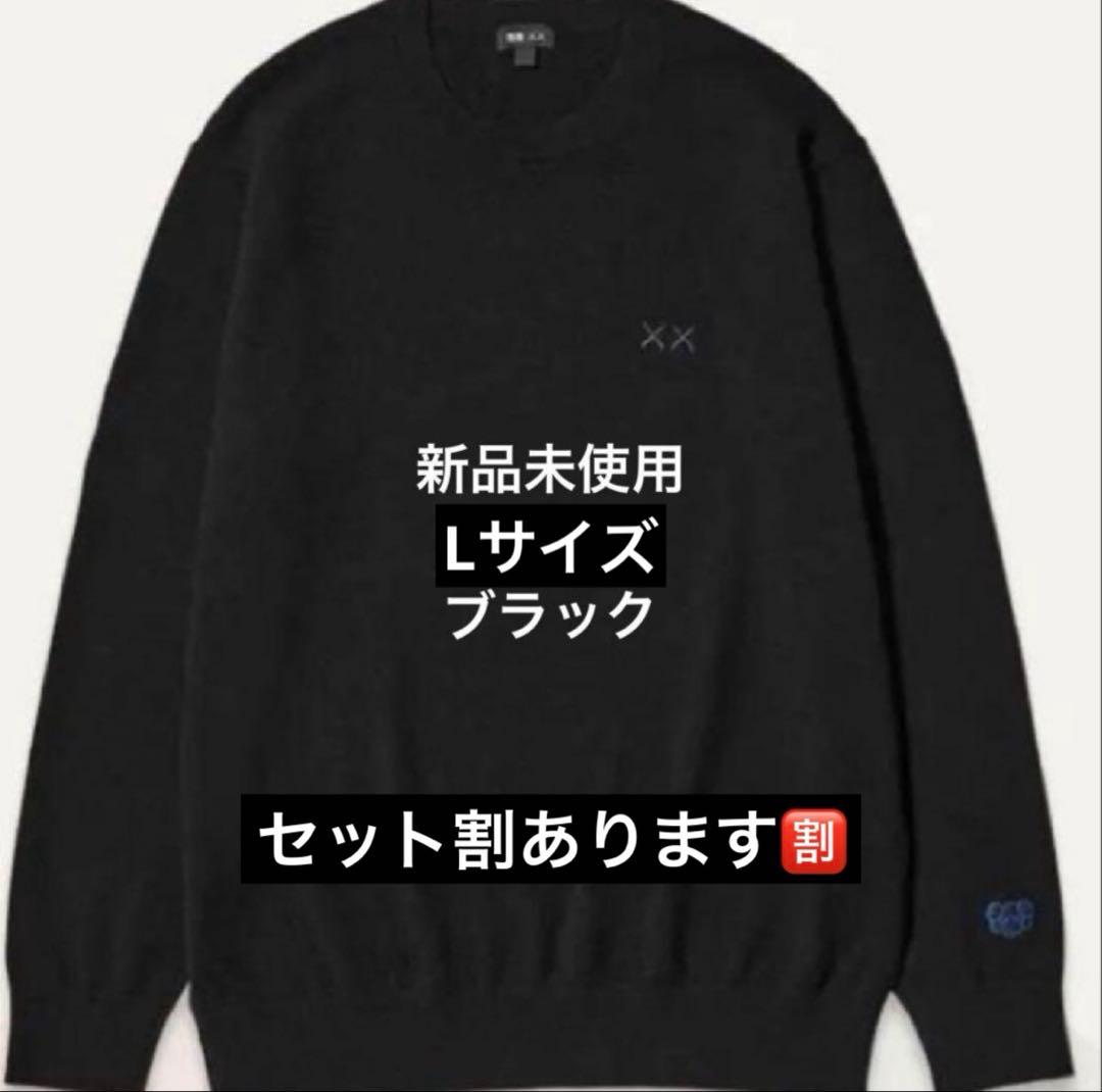 UNIQLO KAWS カウズ ブラック カシミアクルーネックセーター - メルカリ