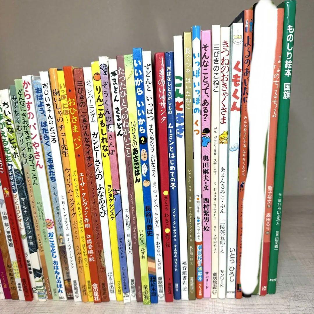 chyle様② 絵本52冊 幼児〜低学年向け 福音館 くもん推薦図書