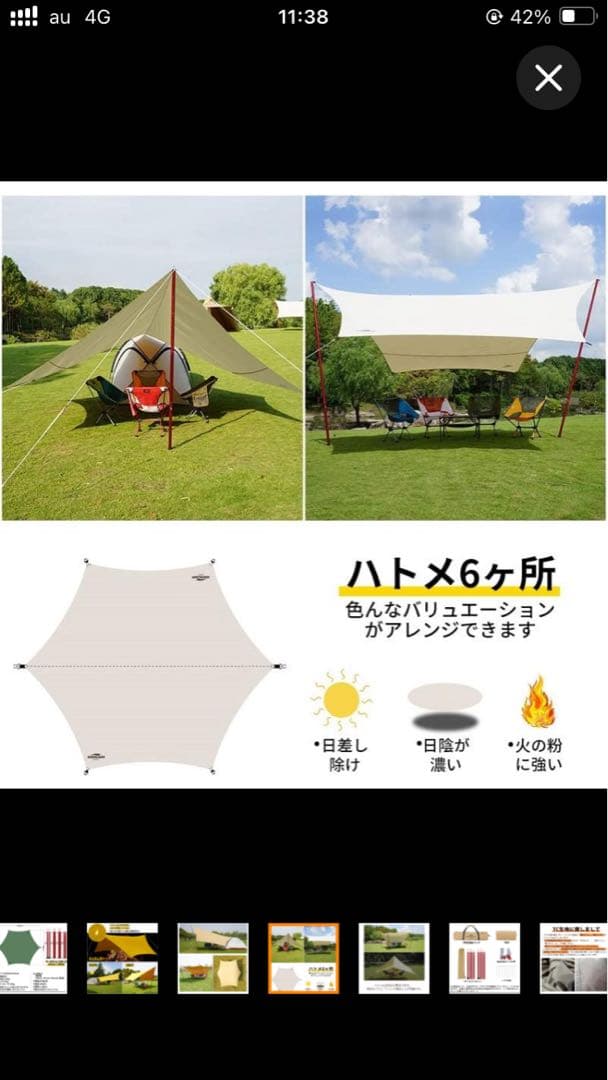 期間限定値下げ Soomloom ヘキサタープ 4.2×4.1m 幕未使用 TC