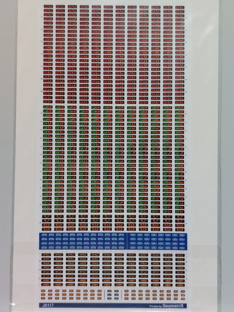 TOMIX92935 つばめ U005編成限定品+ジオマトリックスステッカー - メルカリ