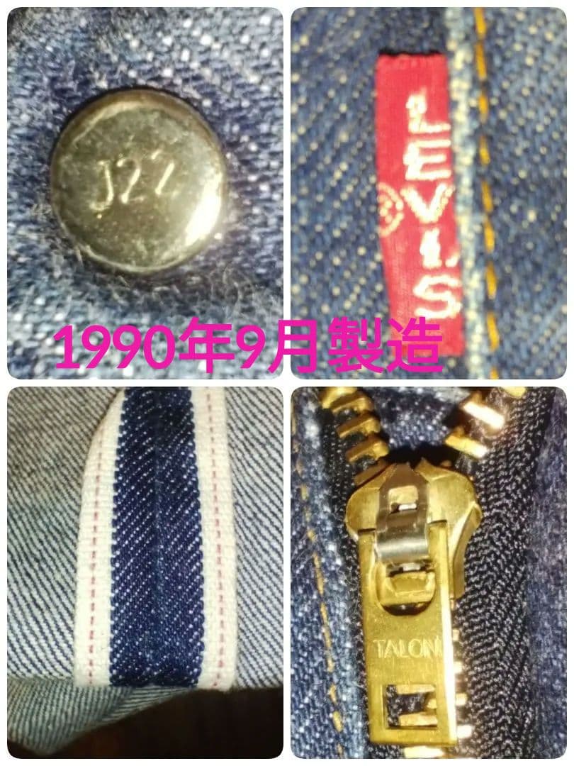 リーバイスデニム502 XX ビッグE　MADE IN JAPAN　赤耳J22 levisリーバイス502XX ビッグE赤耳セルビッチ日本製J22ジッパーフライ