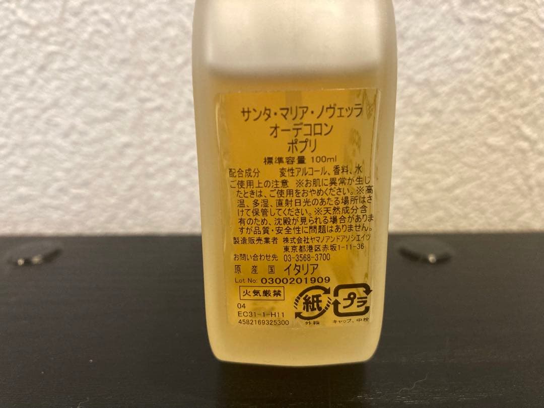 サンタ・マリア・ノヴェッラ ポプリ 旧ボトル 100ml