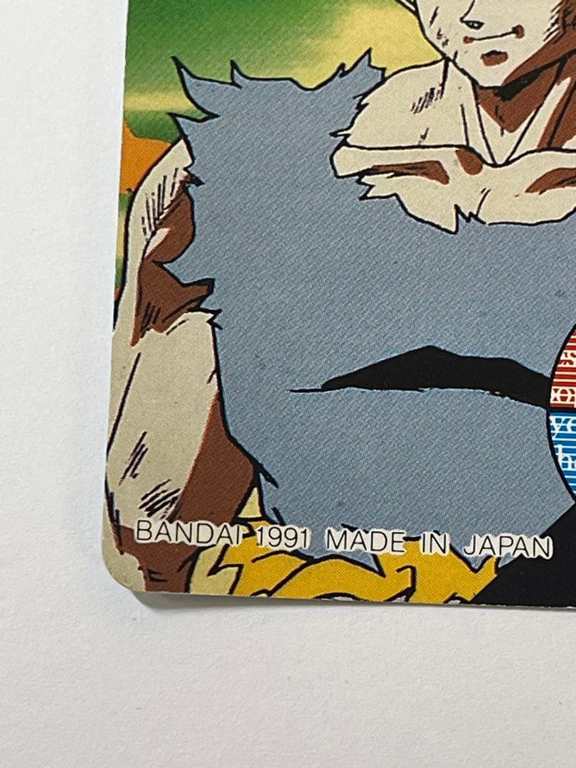 G874 当時物 ドラゴンボールZ カードダス 本弾 孫悟空 廃盤 レア