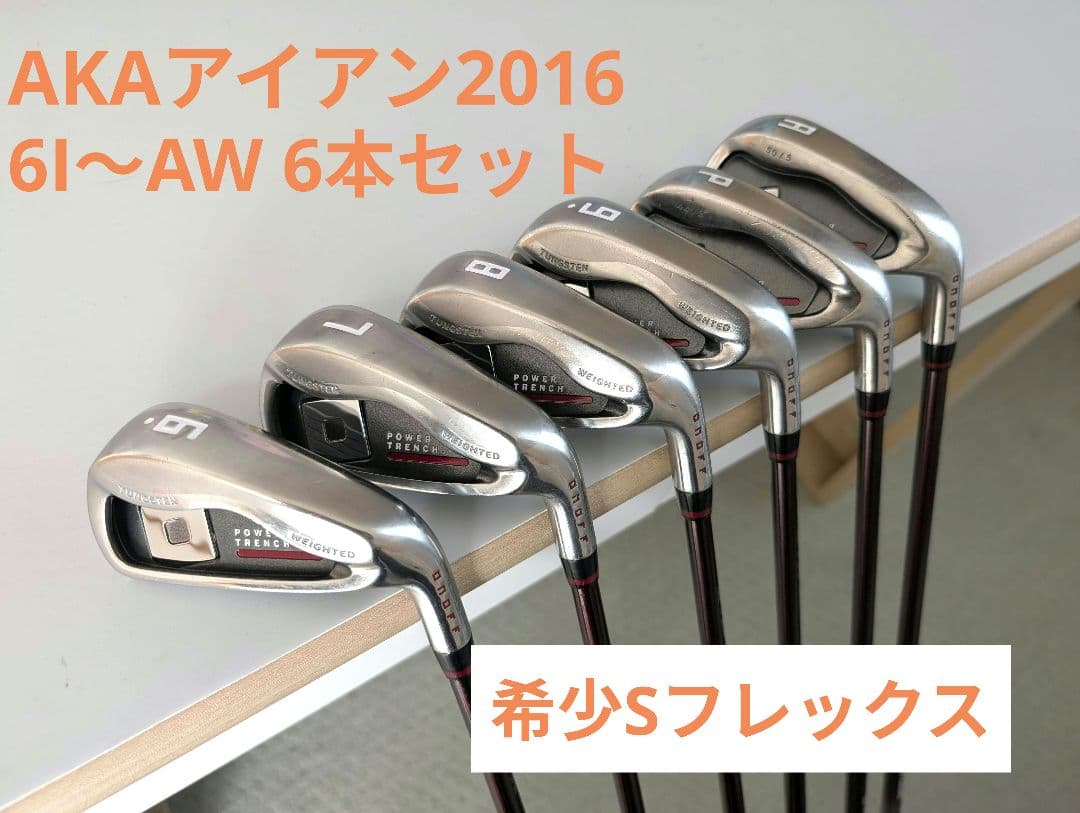 【グリップ新品】オノフAKA2016 アイアンセット グローブライド オノフ アイアン 赤（2016年）の試打レビュー 口コミ