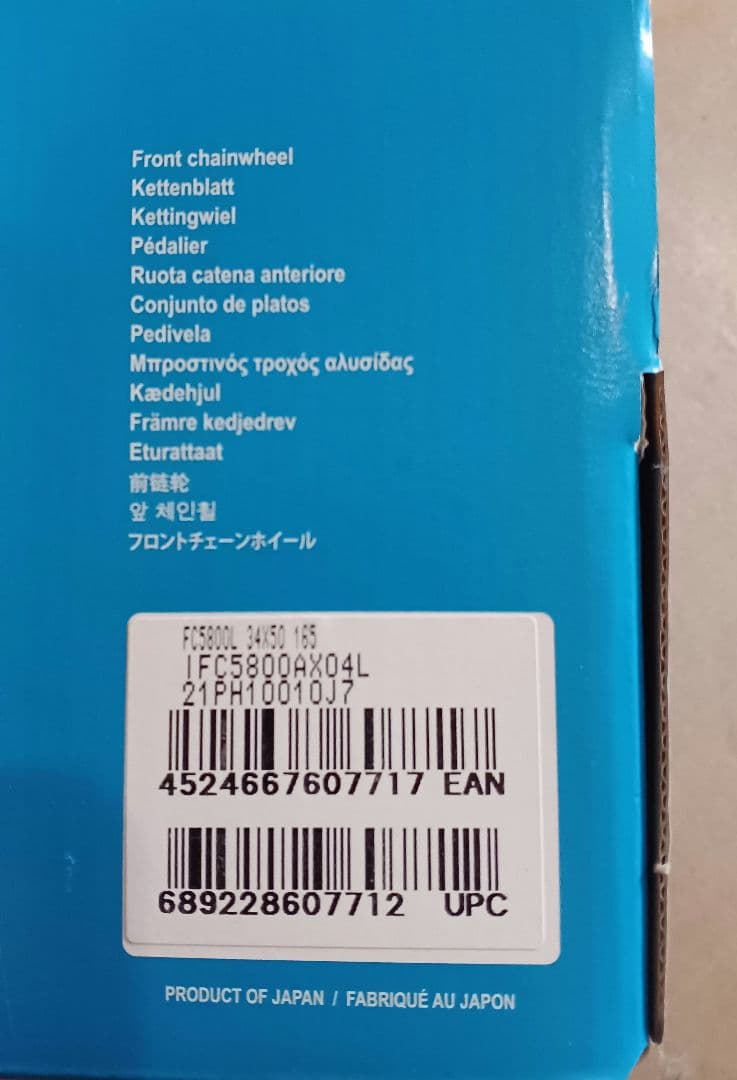 シマノFC-5800BK 50-34T クランク長165新品未使用 - メルカリ