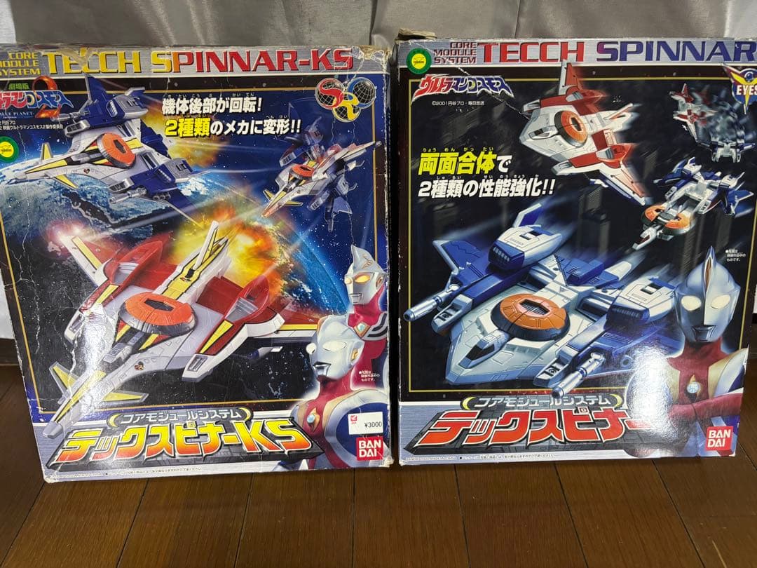 綾*瀬様 ウルトラマンコスモス 戦闘機まとめ売り - メルカリ