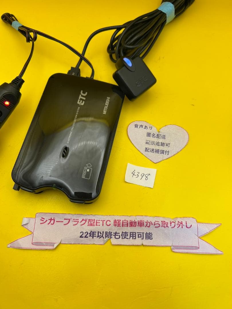 №4398 軽自動車 シガープラグ(ヒューズ付) ETC 音声案内付 - メルカリ