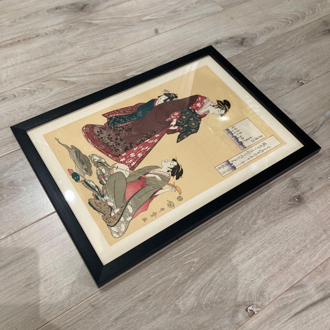 喜多川歌麿 手摺木版画 『玉屋内まき絹』悠々洞出版 昭和時代 浮世絵