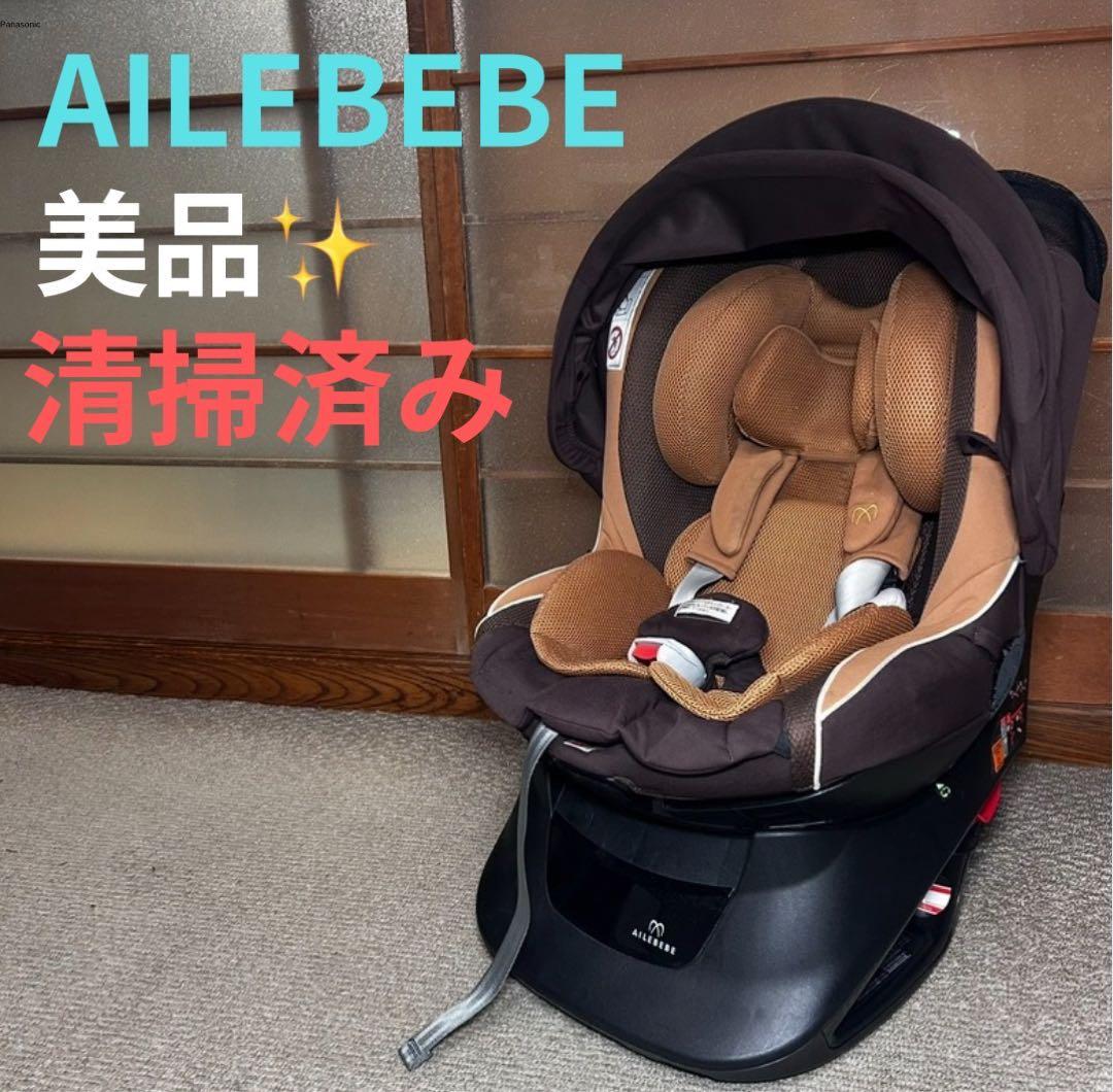 美品】 AILEBEBE エールべべ クルットNT2 シナモンブラウン 廃盤