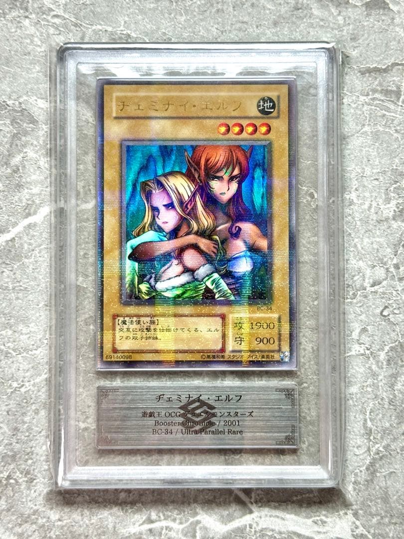 ARS10 世界に10枚 ヂェミナイ・エルフ　ウルトラパラレル 鑑定品 PSA10 極美品 最安値 世界24枚 ヂェミナイエルフ 二期 パラレル