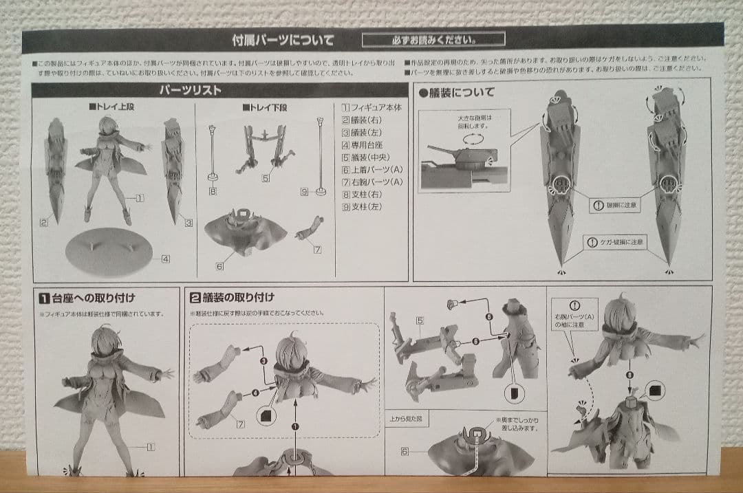 ※開封済み破損品 アズールレーン ボルチモア1/7完成品フィギュア【アルター】
