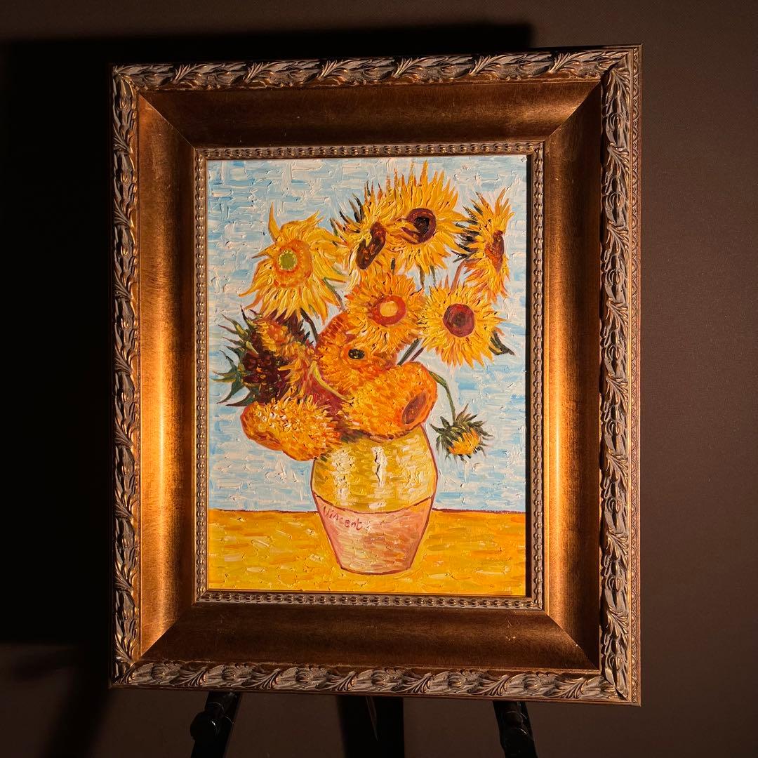☆秀作☆手書き油絵 ゴッホ ひまわり 額付 肉筆絵画 インテリア 油彩画