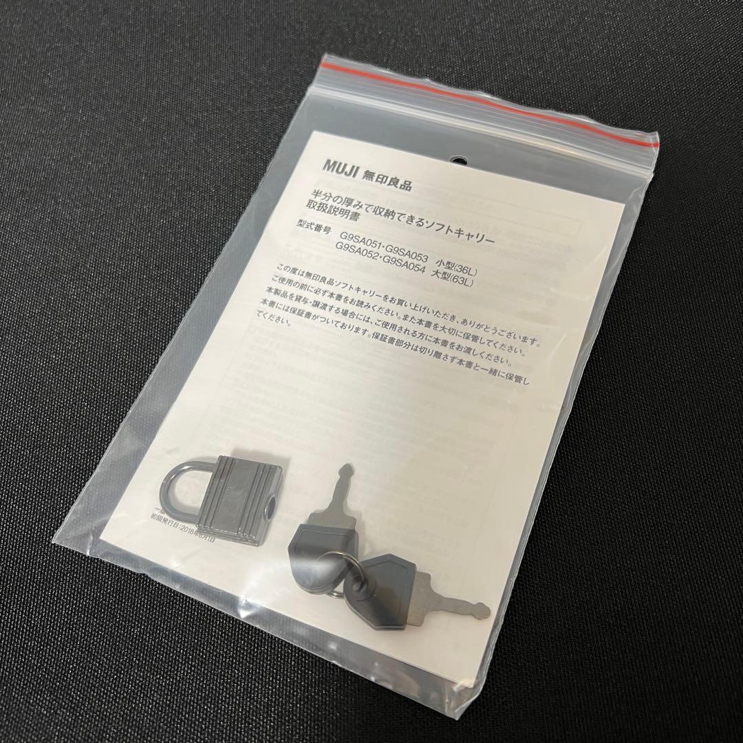 新品 無印良品 半分の厚みで収納できるソフトキャリーケース 大型 63L