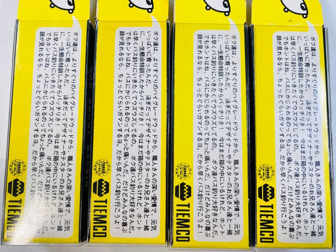 オールド】ティムコ バスマニア ビービー アクセル 4個セット