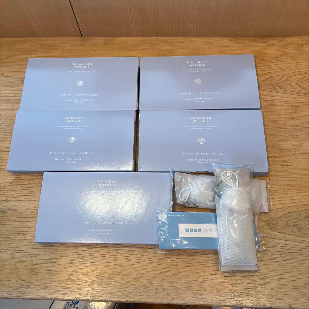 クリスマスセール⁉️ ドモホルンリンクル8点セット✖️5箱 ドモホルンリンクル（Domohorn Wrinkle） 公式 8点セット 約2か月分