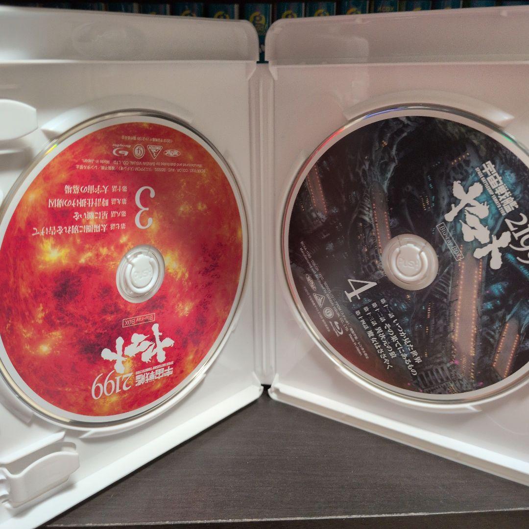 宇宙戦艦ヤマト2199 Blu-ray BOX〈特装限定版〉、星巡る方舟 セット