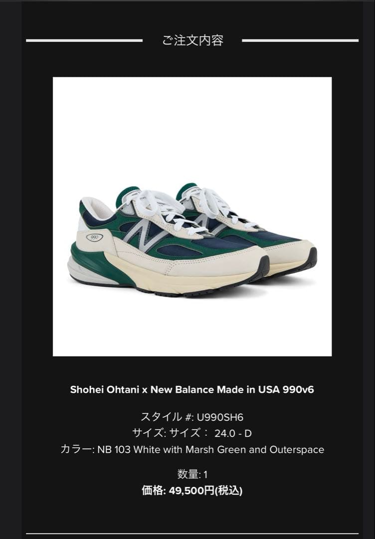 Shohei Ohtani * New Balance 990V6 