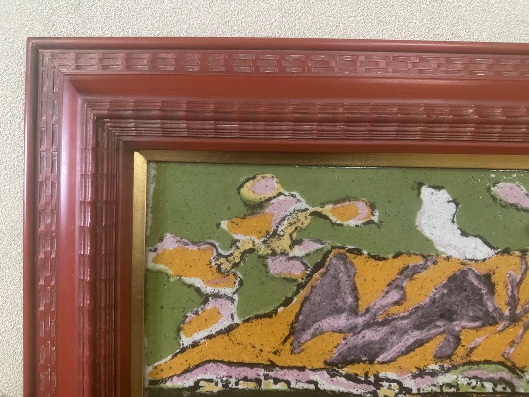 田崎広助 田崎廣助磁彩画 陶板絵画