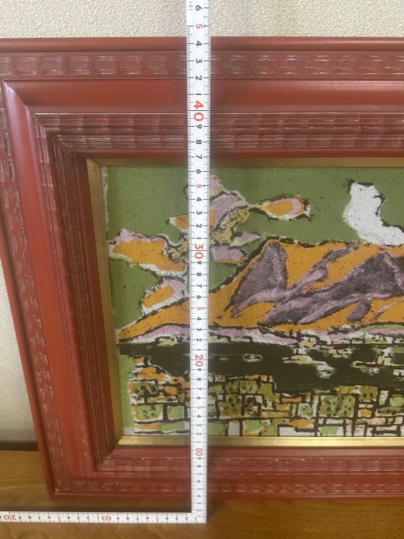 田崎広助 田崎廣助磁彩画 陶板絵画