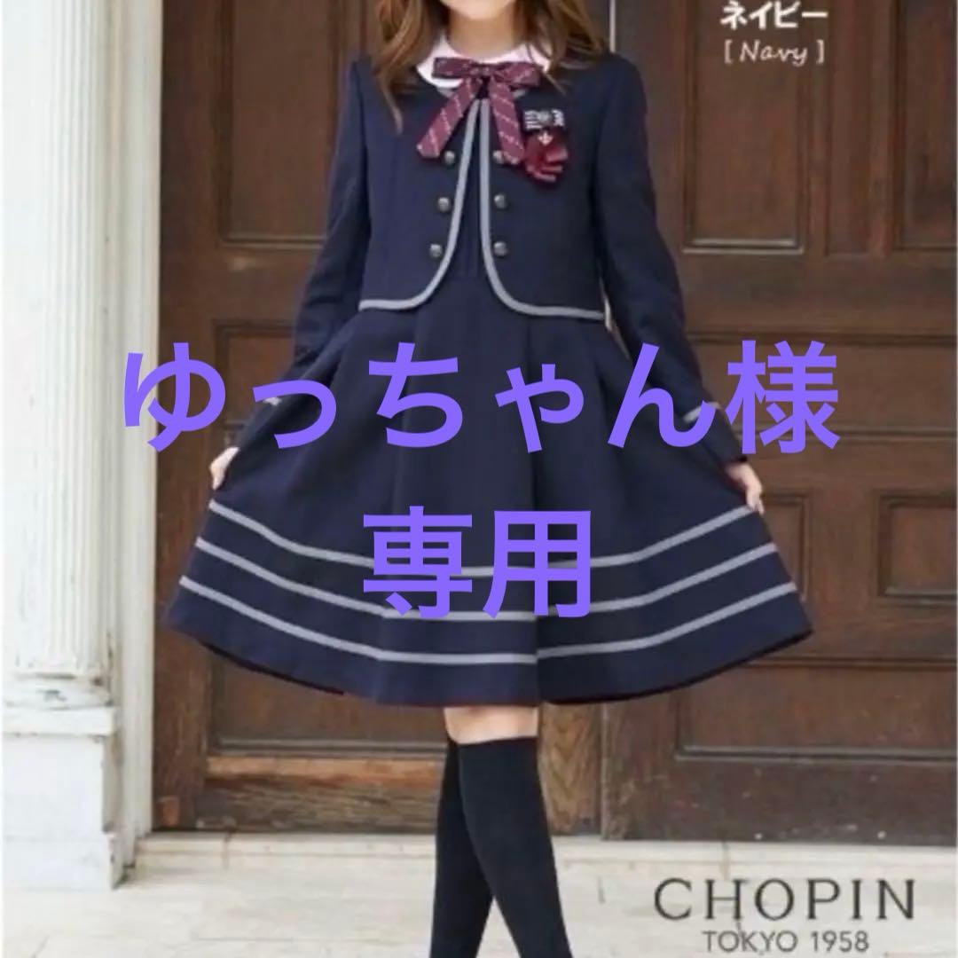 【極美品】CHOPIN ワンピース　ジャケット　ドレス　卒業式　160 ネイビー 極美品】CHOPIN ワンピース ジャケット ドレス 卒業式 160 ネイビー