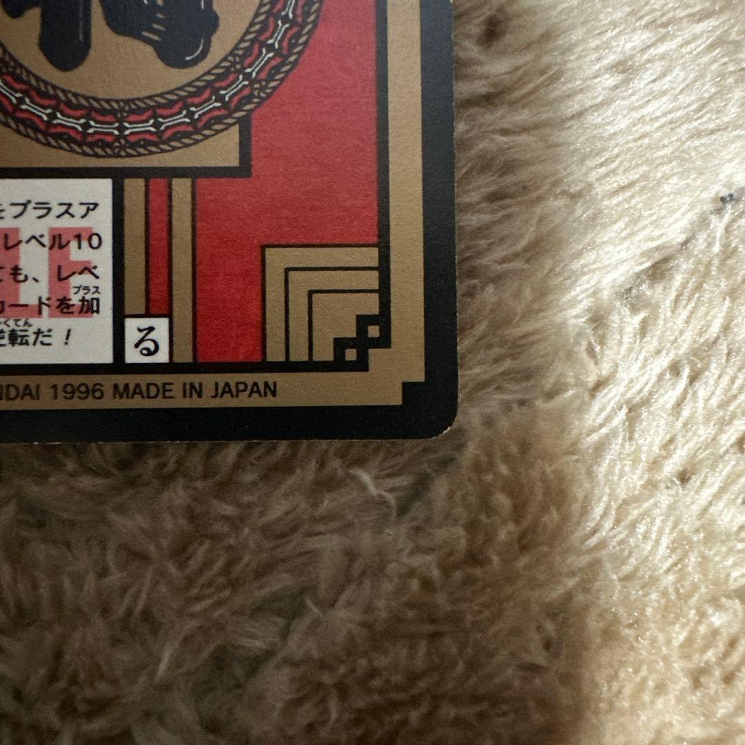 ドラゴンボール GT カードダス 777 孫悟空 いくぞ！覚悟の表情