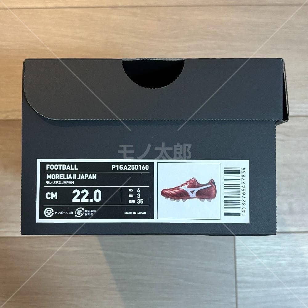 22.0cm 40周年 ミズノ モレリア II JAPAN モレリア 2