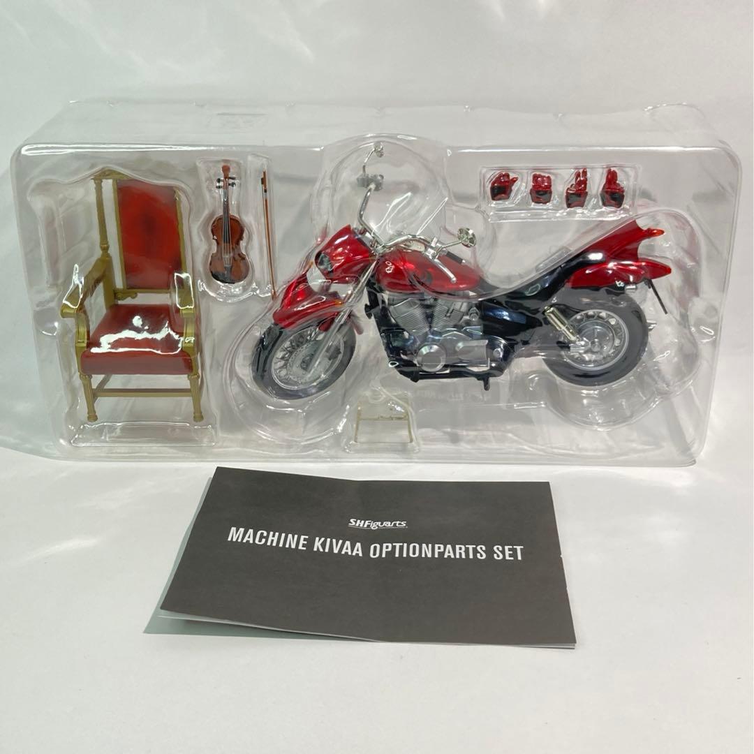 S.H.Figuarts マシンキバー　オプションパーツセット　仮面ライダーキバ