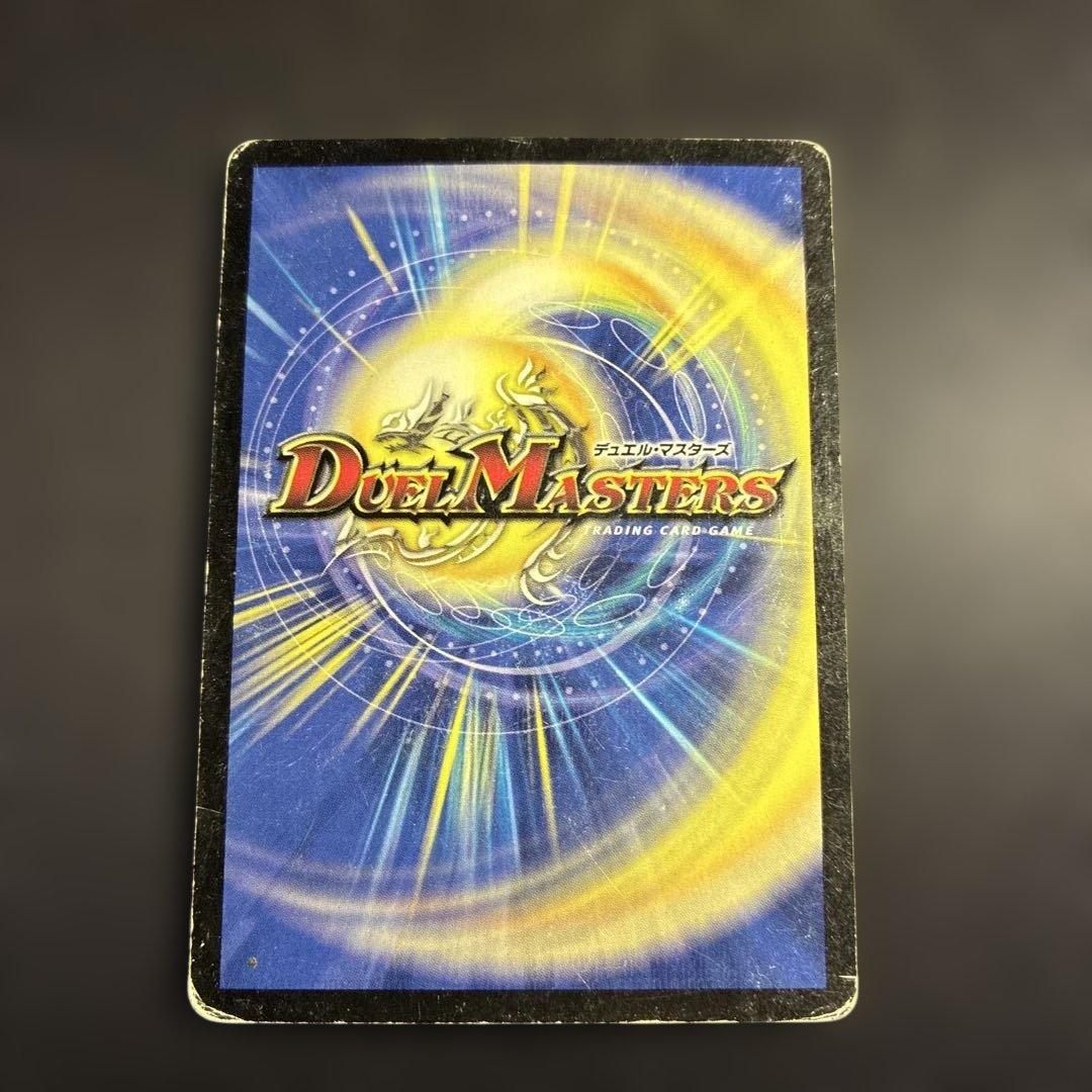 デュエルマスターズ】悪戯人形ハロ 45/55 - メルカリ