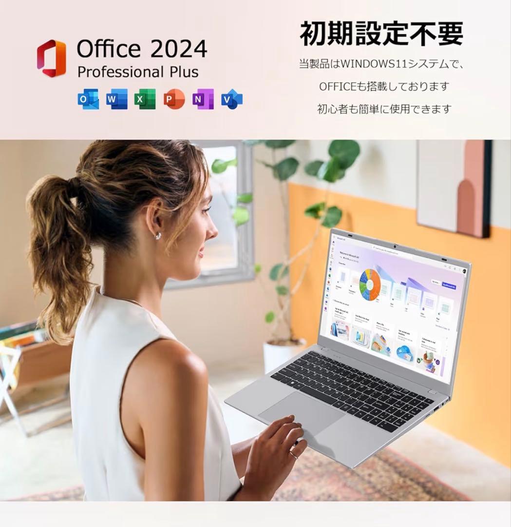 Windows15.6インチ/16GB/SSD256GB/Office2024