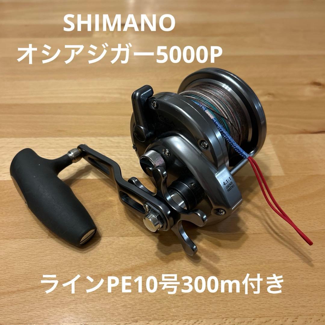 SHIMANO オシアジガー 5000P SHIMANO】【OCEA】【JIGGER】シマノ『オシアジガー5000P』01749 右利き