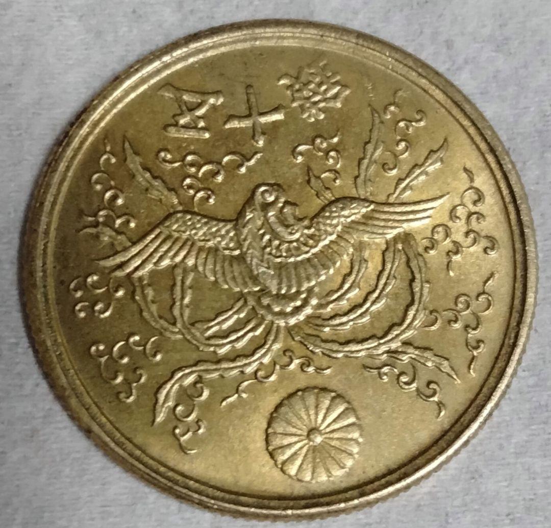 大型50銭黄銅貨 光線入 昭和21年（1946） - メルカリ
