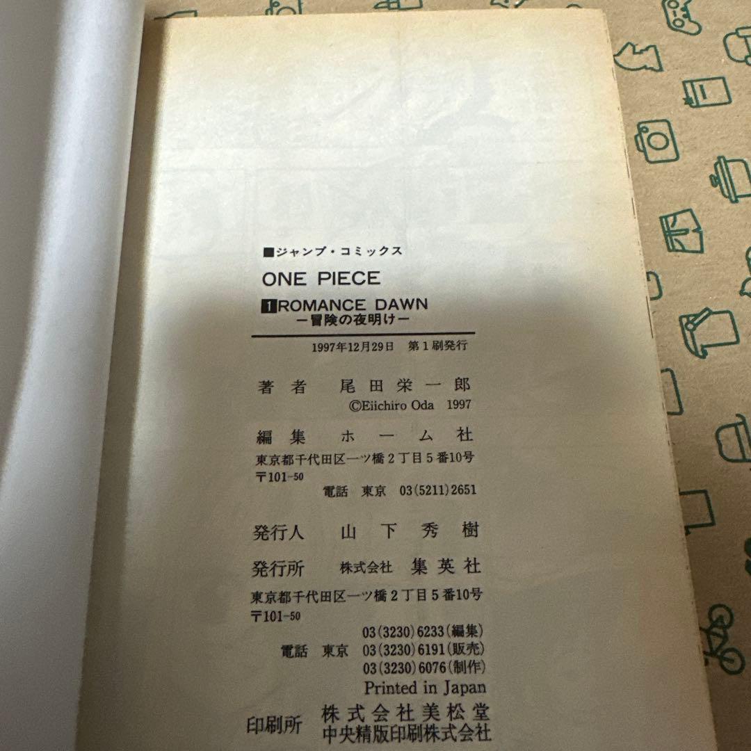 リ*ン様 【難あり】ONE PIECE 1巻 初版本 - メルカリ